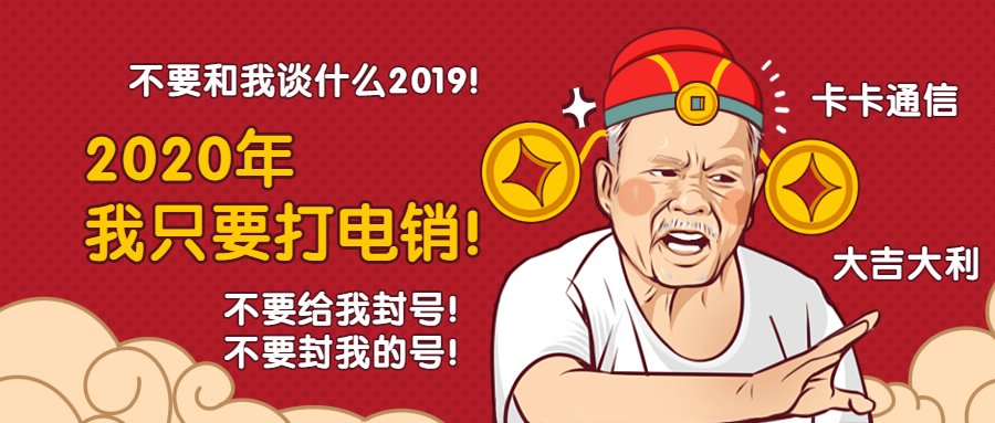 防封穩定 高頻通話 穩定不封卡