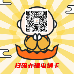 上海防封電銷(xiāo)卡，上海電銷(xiāo)卡，上海電銷(xiāo)公司專(zhuān)用卡，上海白名單電銷(xiāo)卡，上海不封號(hào)電銷(xiāo)卡