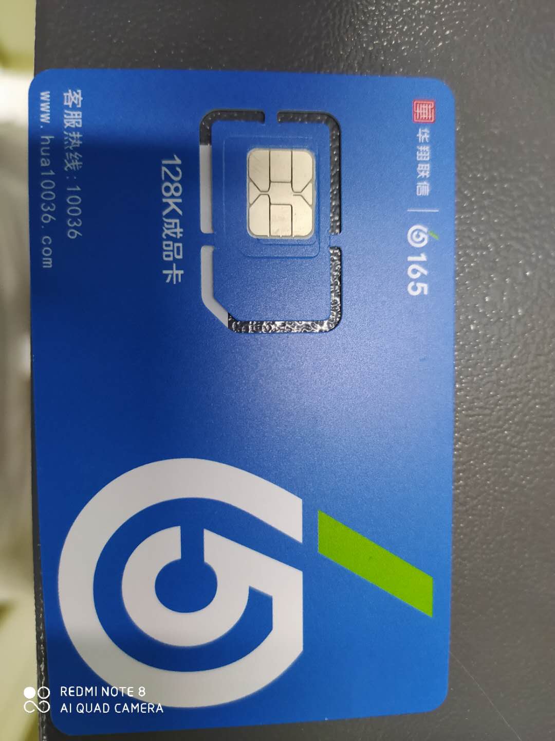 華翔語音卡，華翔高頻電銷卡，華翔白名單電銷卡，華翔外呼卡