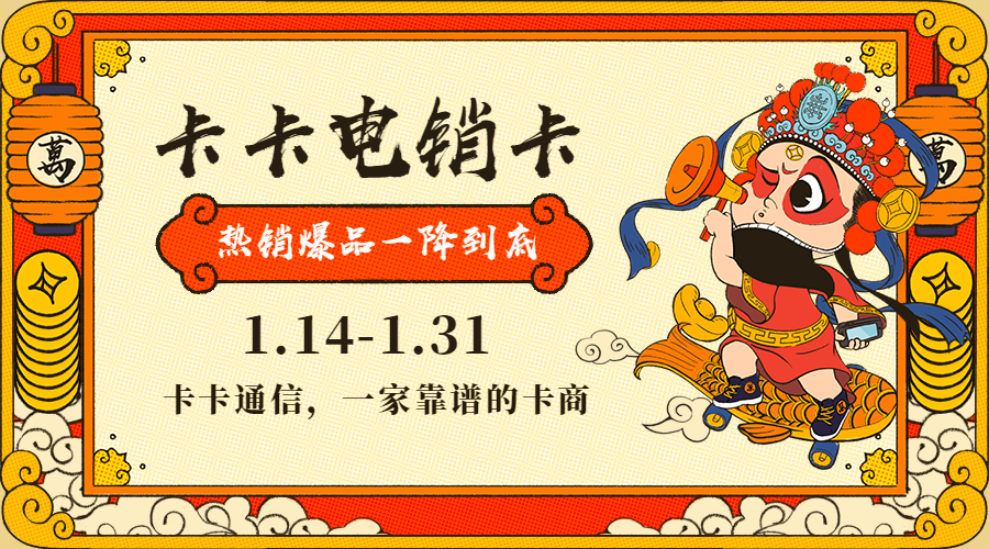 濟南電銷卡，濟南高頻外呼卡，濟南防封電銷卡，濟南不封號手機卡，濟南電銷專用卡，濟南白名單語言卡
