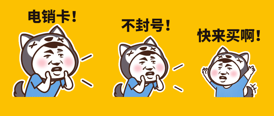 杭州電銷卡，杭州防封手機卡，杭州白名單卡，杭州電銷公司專用高頻卡，杭州電銷語言卡，杭州不封號電話卡