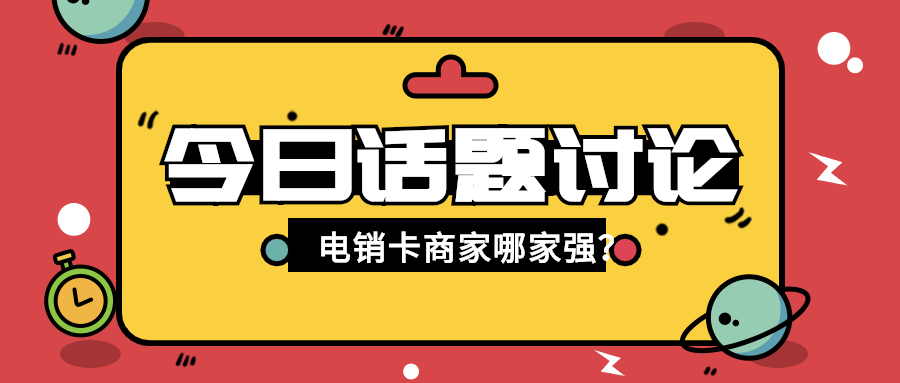 鄭州電銷卡，鄭州防封電銷卡，鄭州不封號手機卡，鄭州高頻手機卡，鄭州白名單卡，鄭州電銷公司專用卡，鄭州語音卡，鄭州外呼卡