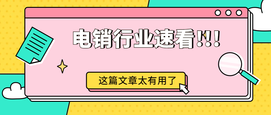 佛山電銷卡，佛山防封電銷卡，佛山不封號電銷，佛山電銷不封號，佛山白名單手機(jī)卡，佛山外呼卡，佛山語音卡，佛山抗封穩(wěn)定手機(jī)卡，佛山高頻手機(jī)卡