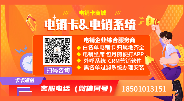 鄭州電話銷售專用卡，鄭州防封電話卡，鄭州不封號電話卡，鄭州電銷公司專用卡，鄭州電銷不封卡