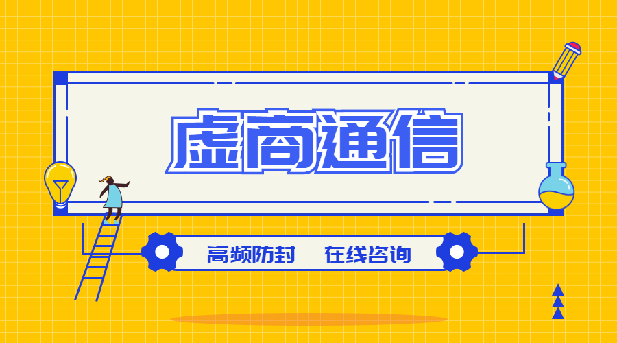 嘉興電銷卡辦理