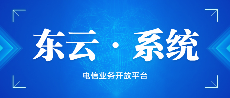 辦理東云黑名單過(guò)濾軟件