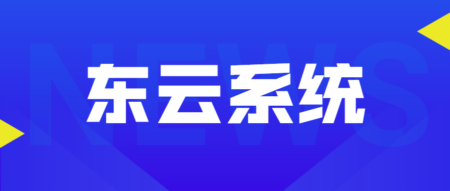 咨詢揭陽東云過濾系統