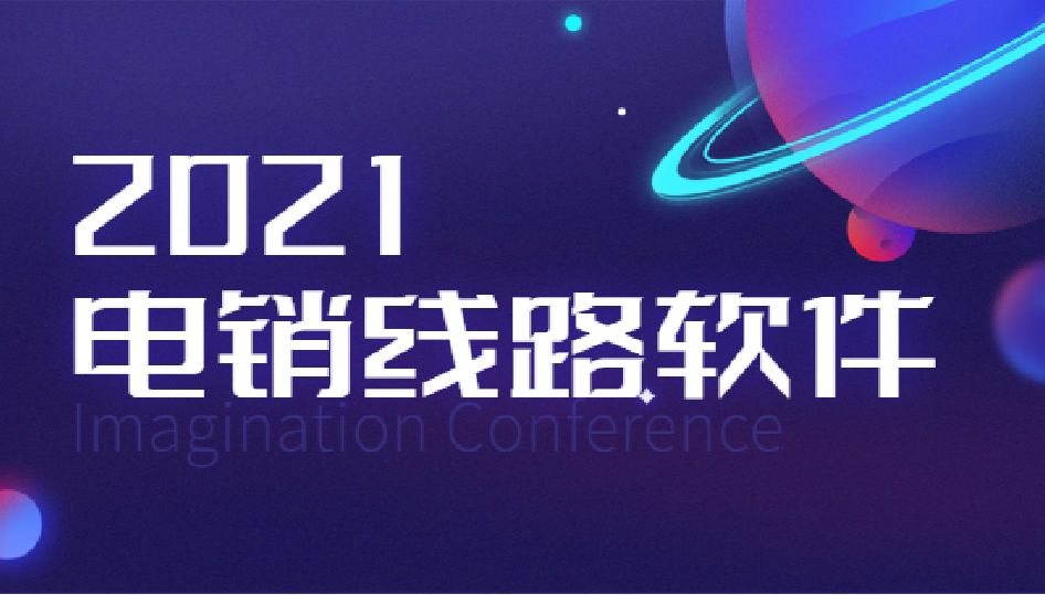 洛陽電銷防封線路