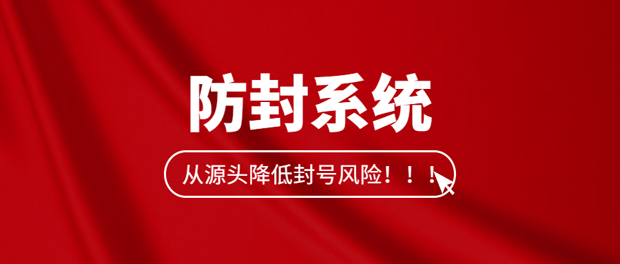 鄭州電銷(xiāo)防封系統(tǒng)