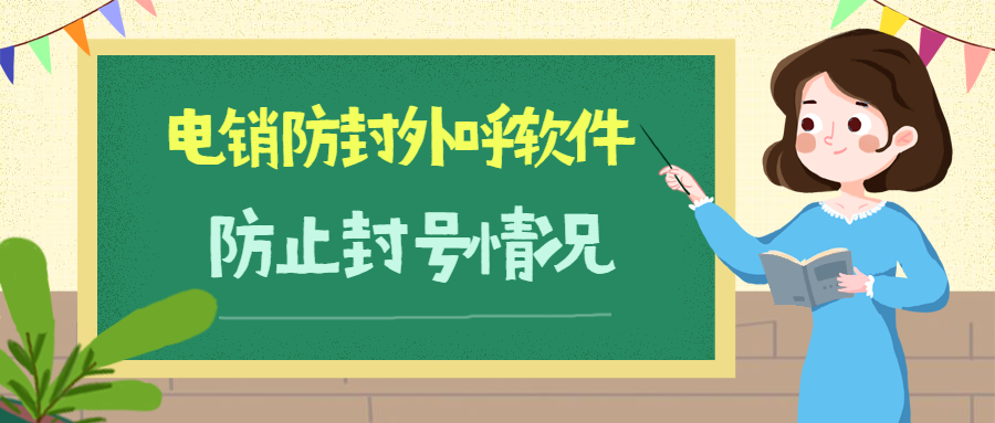 北京電銷呼叫轉移系統(tǒng)