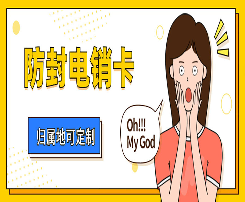 藍貓不封號電銷卡