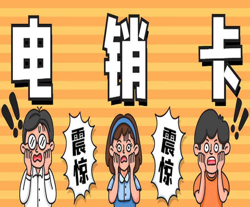 藍貓電銷電話卡
