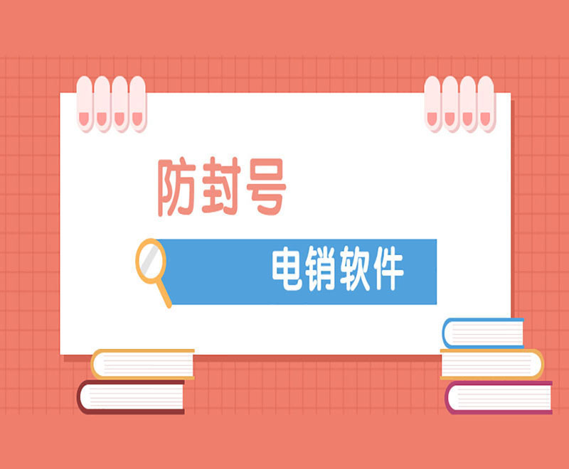 長沙電銷中心外呼軟件