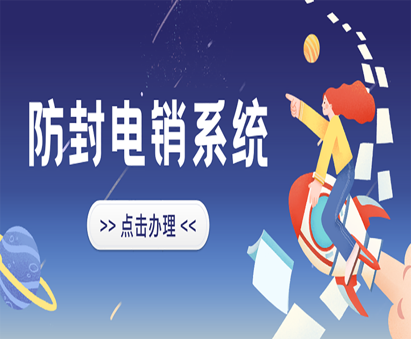 成都電銷系統