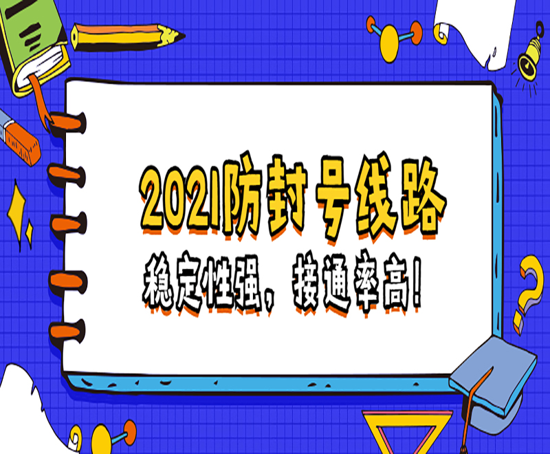 西安電銷系統線路