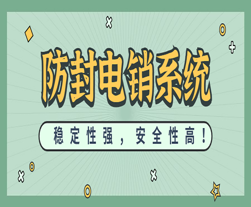 廣東移動電銷外呼系統