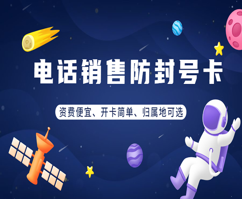電話語(yǔ)音卡太原