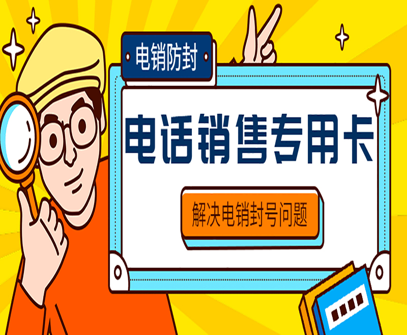 武漢電話語(yǔ)音卡